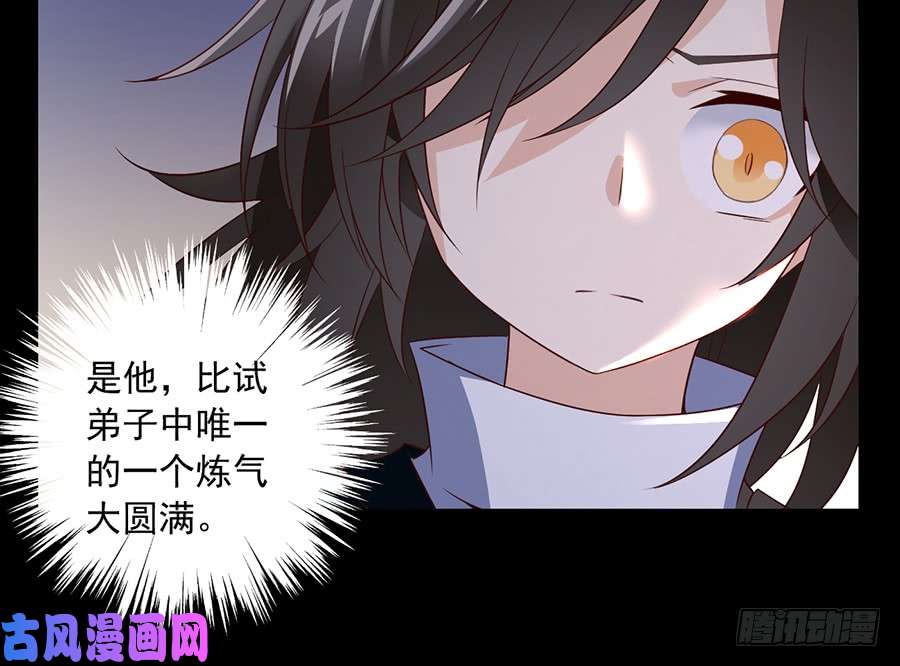 萌师在上14.对战杜莎（下）
