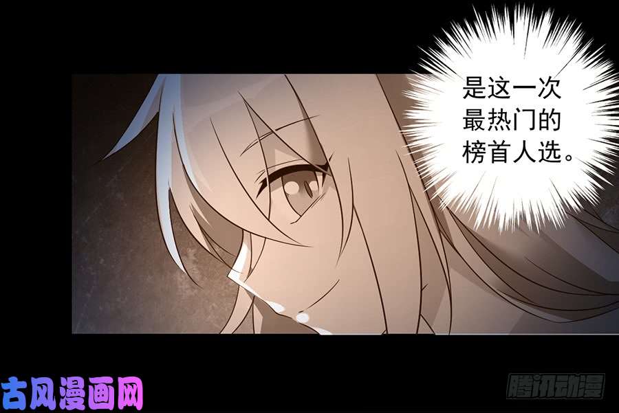 萌师在上14.对战杜莎（下）