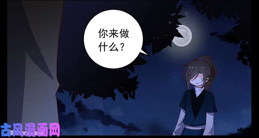 萌师在上14.对战杜莎（下）