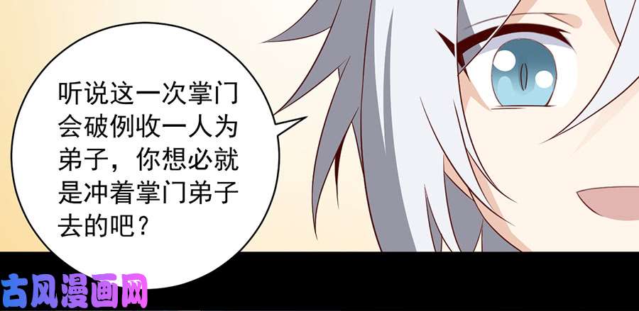 萌师在上14.对战杜莎（下）