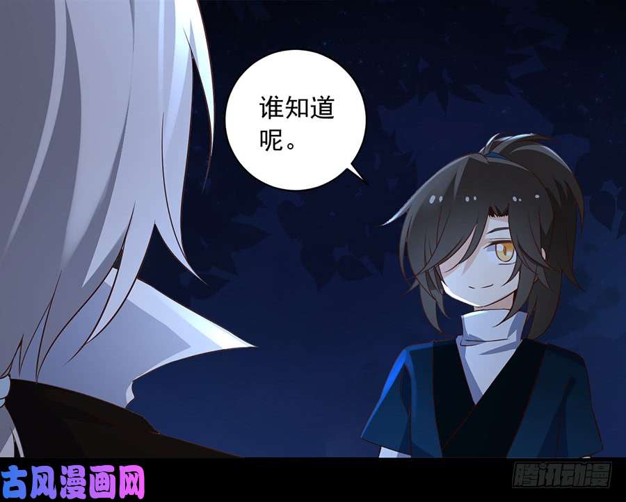 萌师在上14.对战杜莎（下）