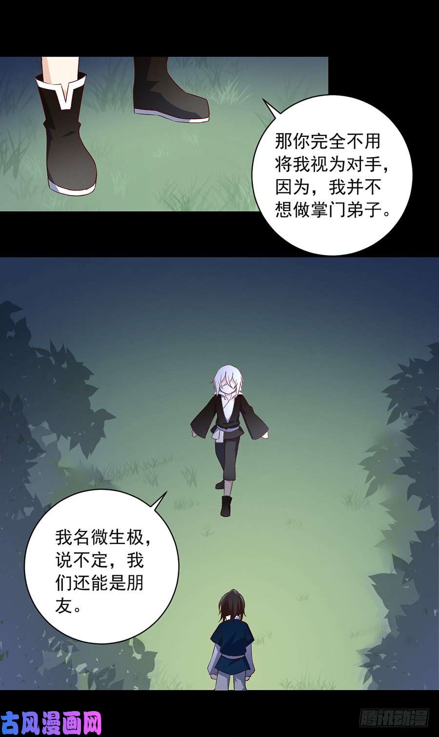 萌师在上14.对战杜莎（下）