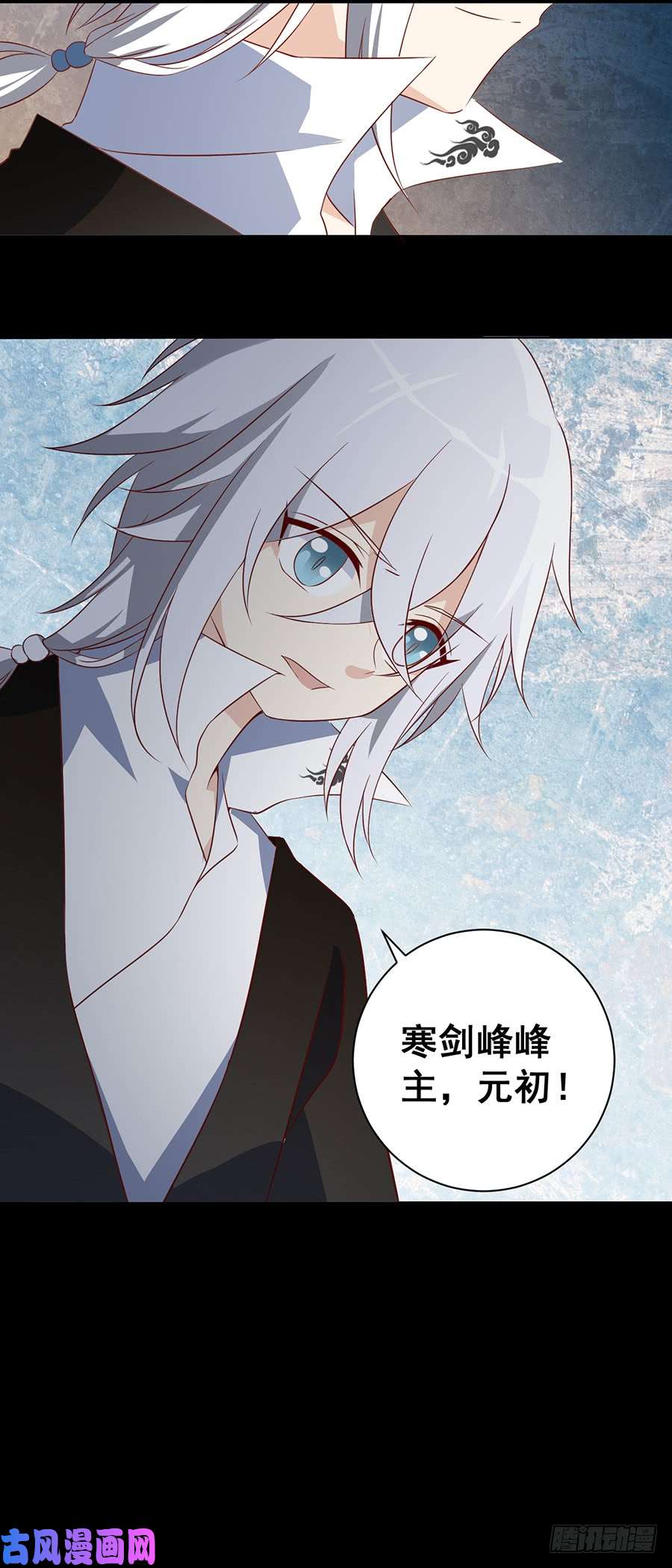 萌师在上14.对战杜莎（下）