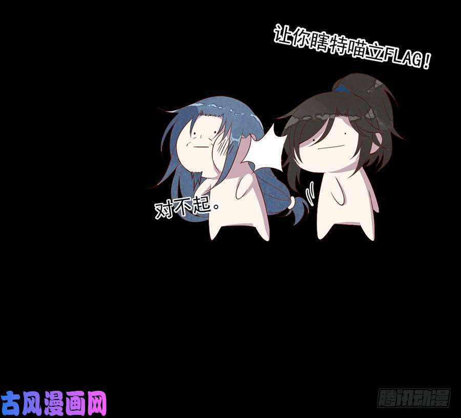 萌师在上14.对战杜莎（下）
