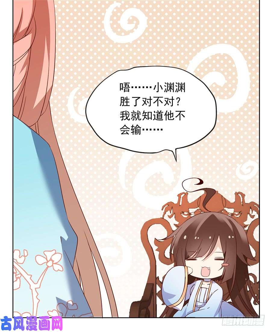 萌师在上14.对战杜莎（下）