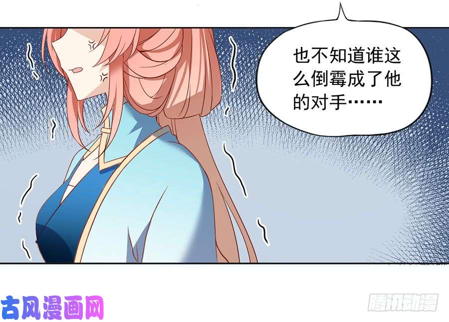萌师在上14.对战杜莎（下）