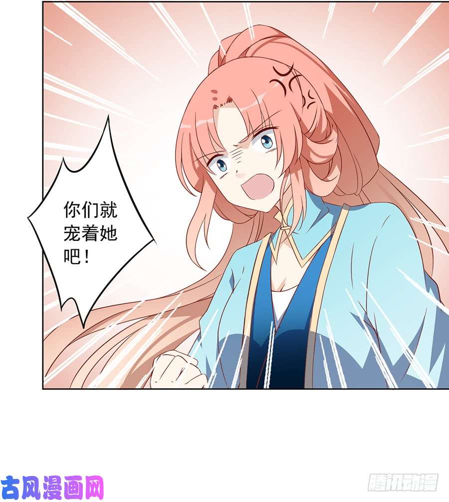 萌师在上14.对战杜莎（下）