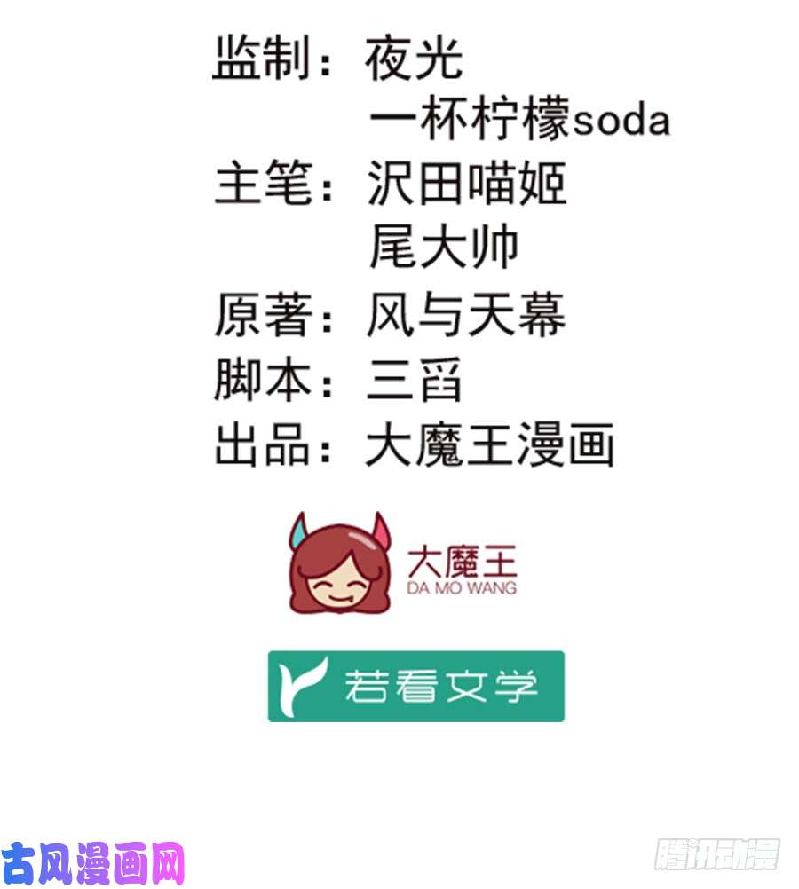 萌师在上16.两败俱伤