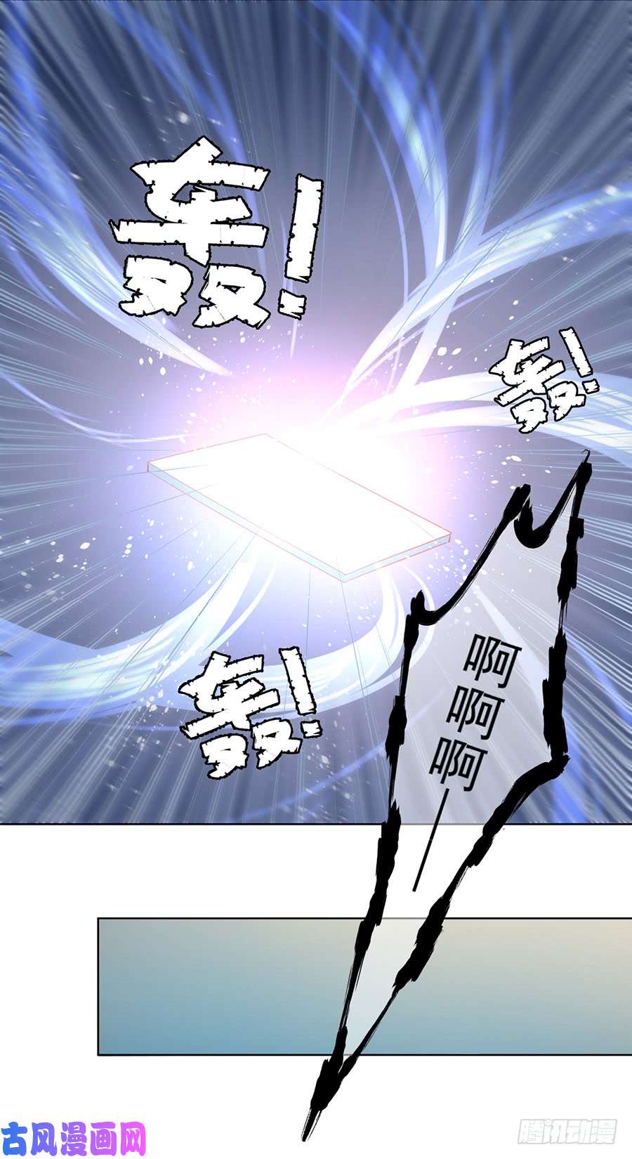 萌师在上16.两败俱伤