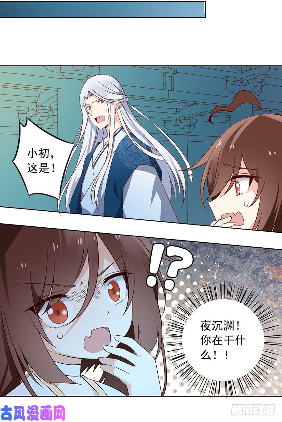 萌师在上16.两败俱伤