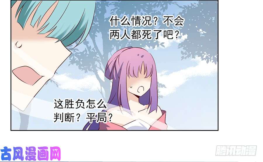 萌师在上16.两败俱伤