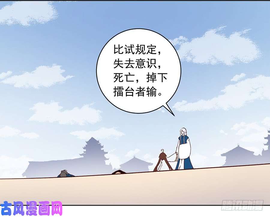 萌师在上16.两败俱伤