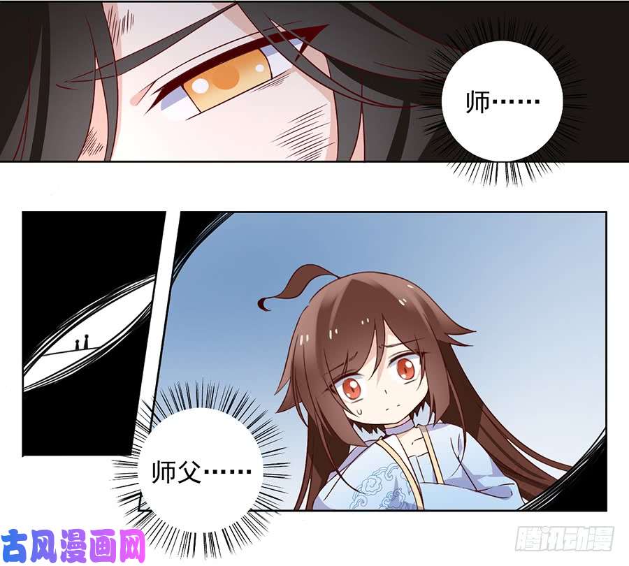 萌师在上16.两败俱伤