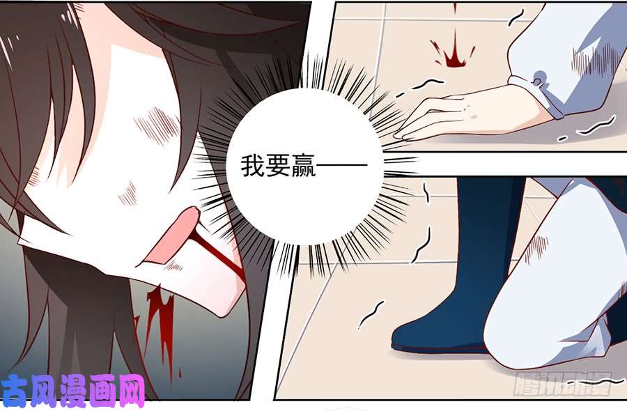 萌师在上16.两败俱伤