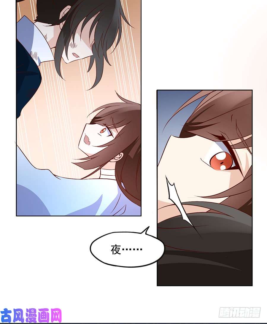 萌师在上16.两败俱伤