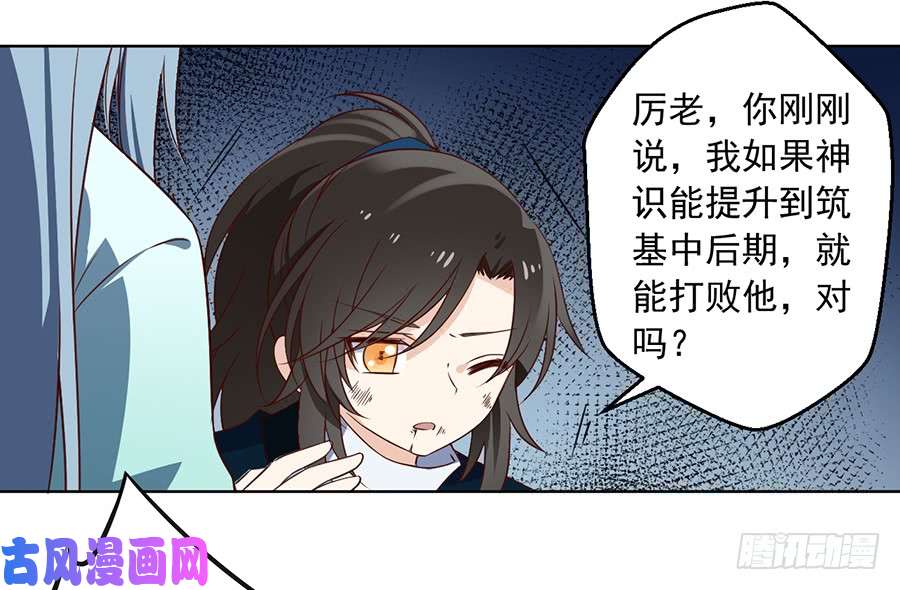 萌师在上16.两败俱伤
