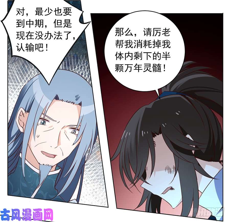 萌师在上16.两败俱伤