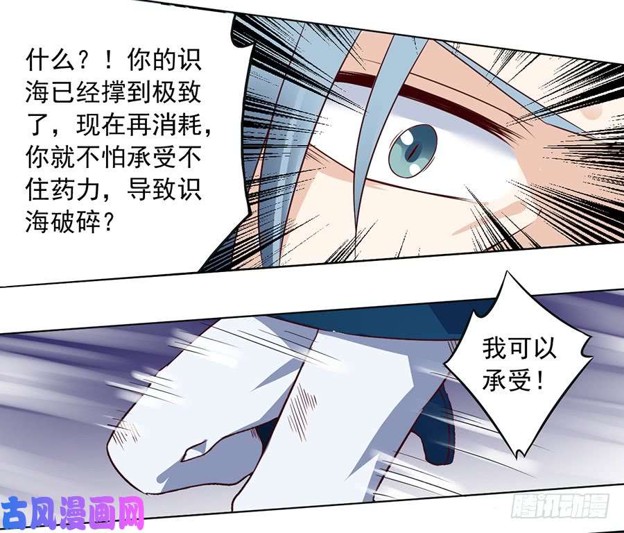 萌师在上16.两败俱伤