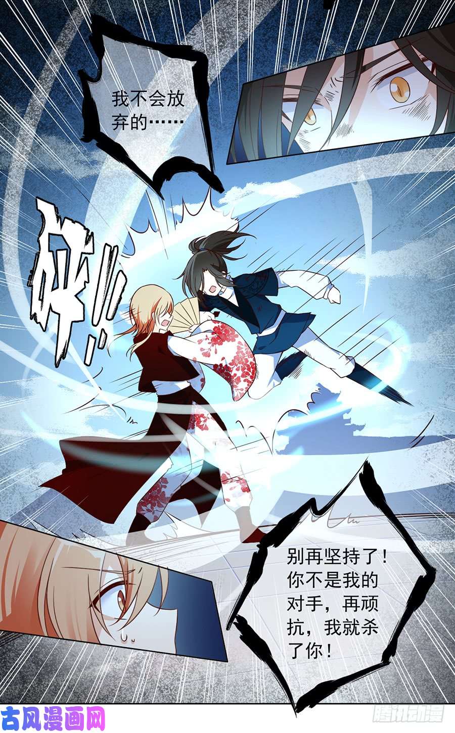 萌师在上16.两败俱伤