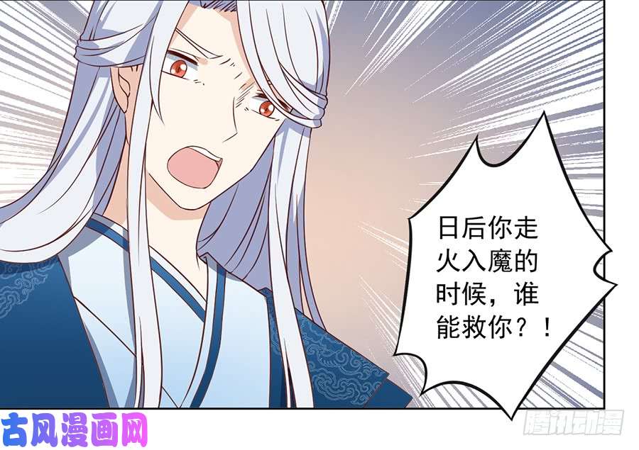 萌师在上18.想要变强的决心（下）