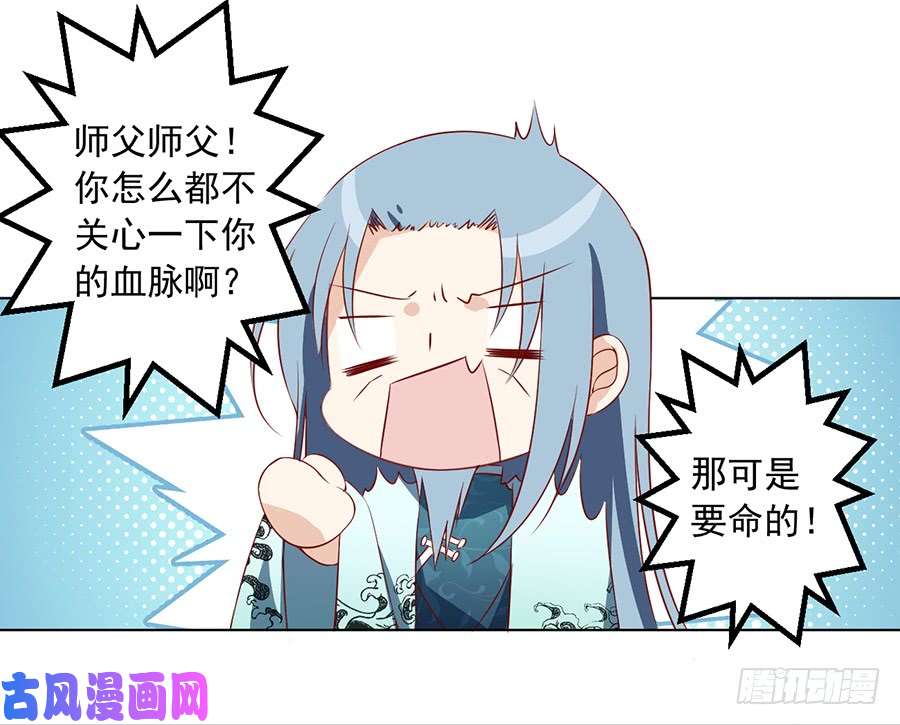 萌师在上20.重话赛场