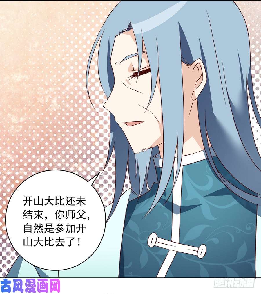 萌师在上20.重话赛场