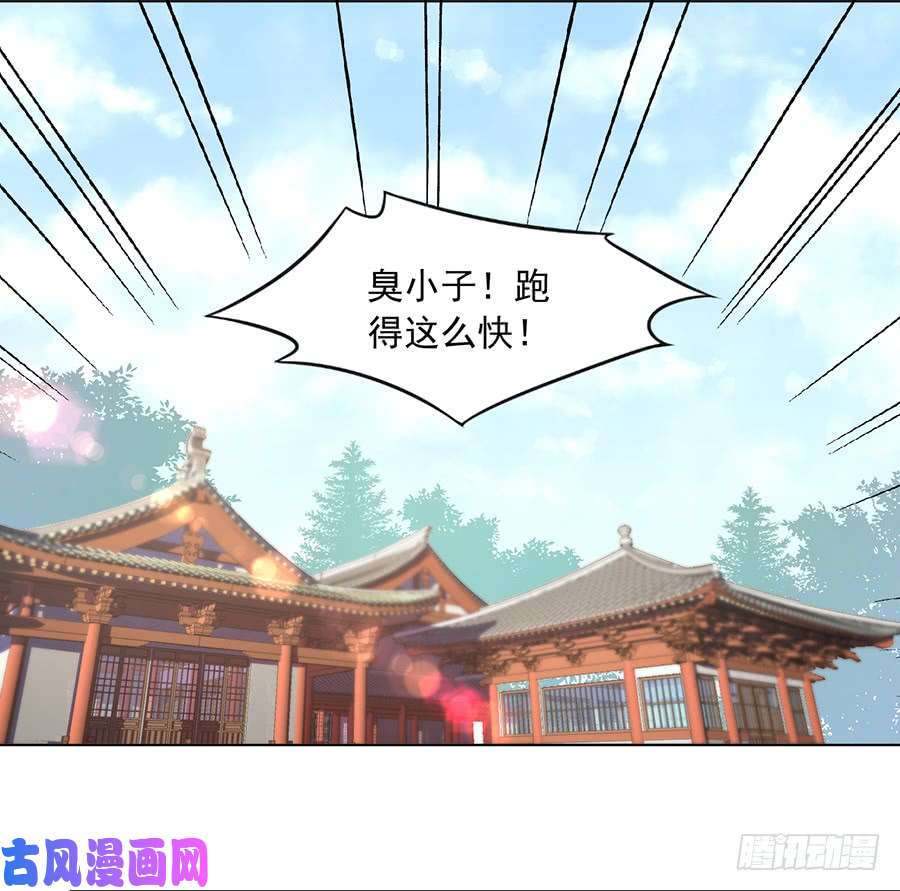 萌师在上20.重话赛场