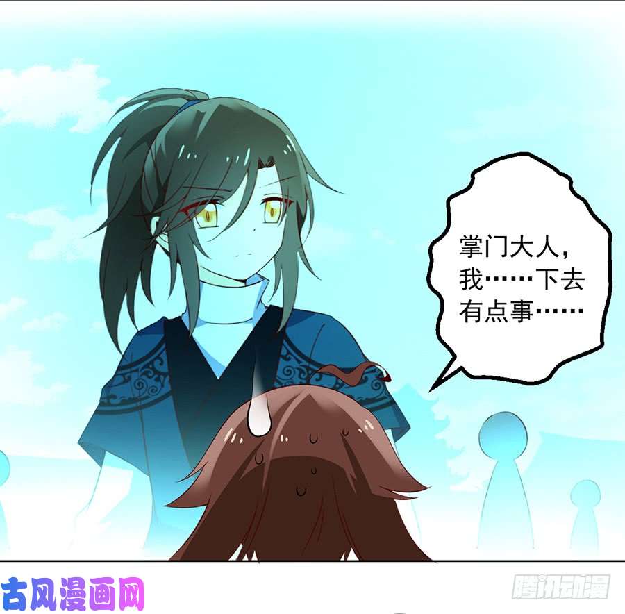 萌师在上20.重话赛场