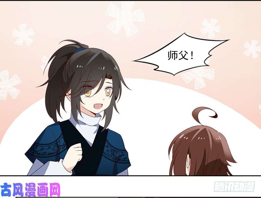 萌师在上20.重话赛场