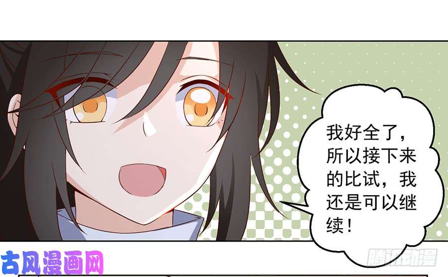 萌师在上20.重话赛场