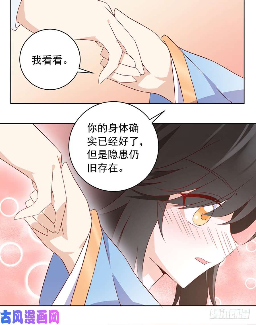 萌师在上20.重话赛场