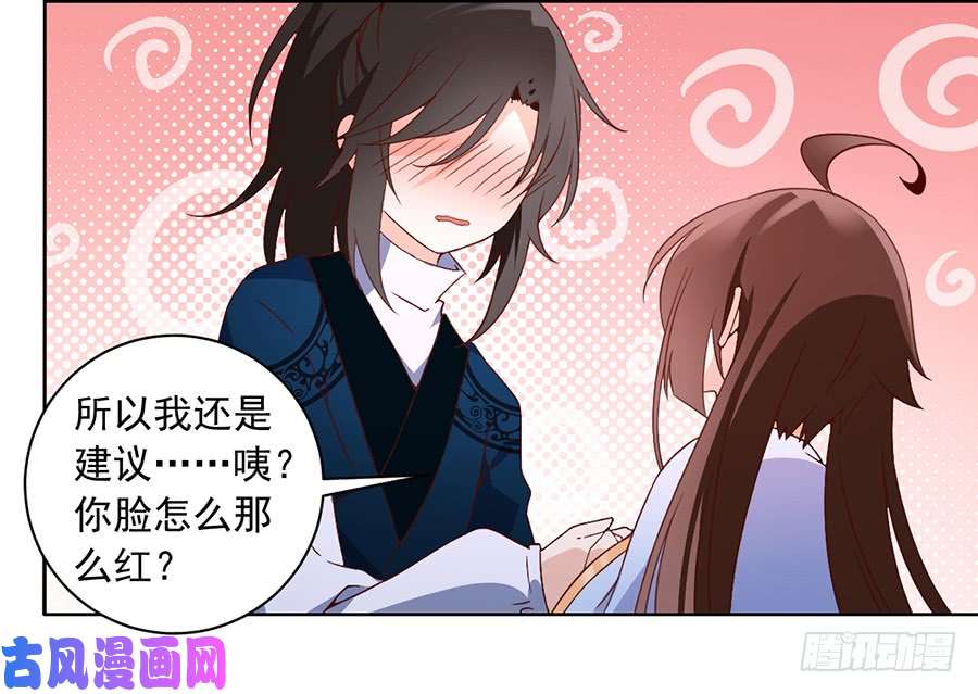 萌师在上20.重话赛场