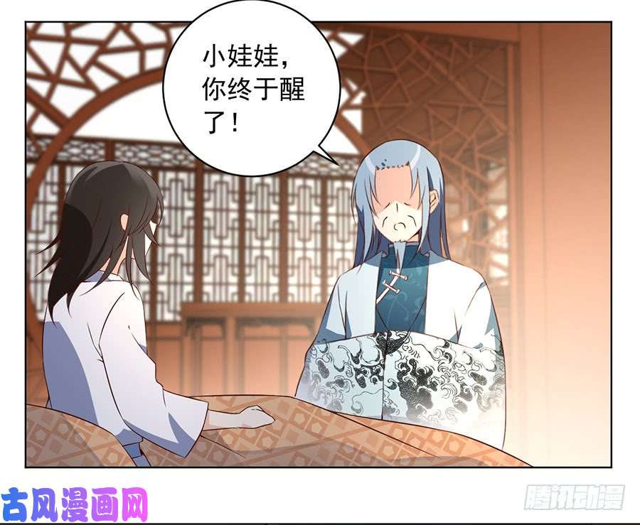 萌师在上20.重话赛场