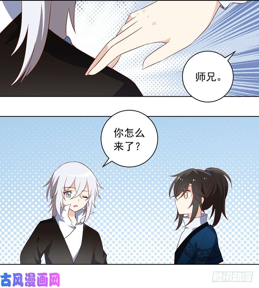 萌师在上20.重话赛场