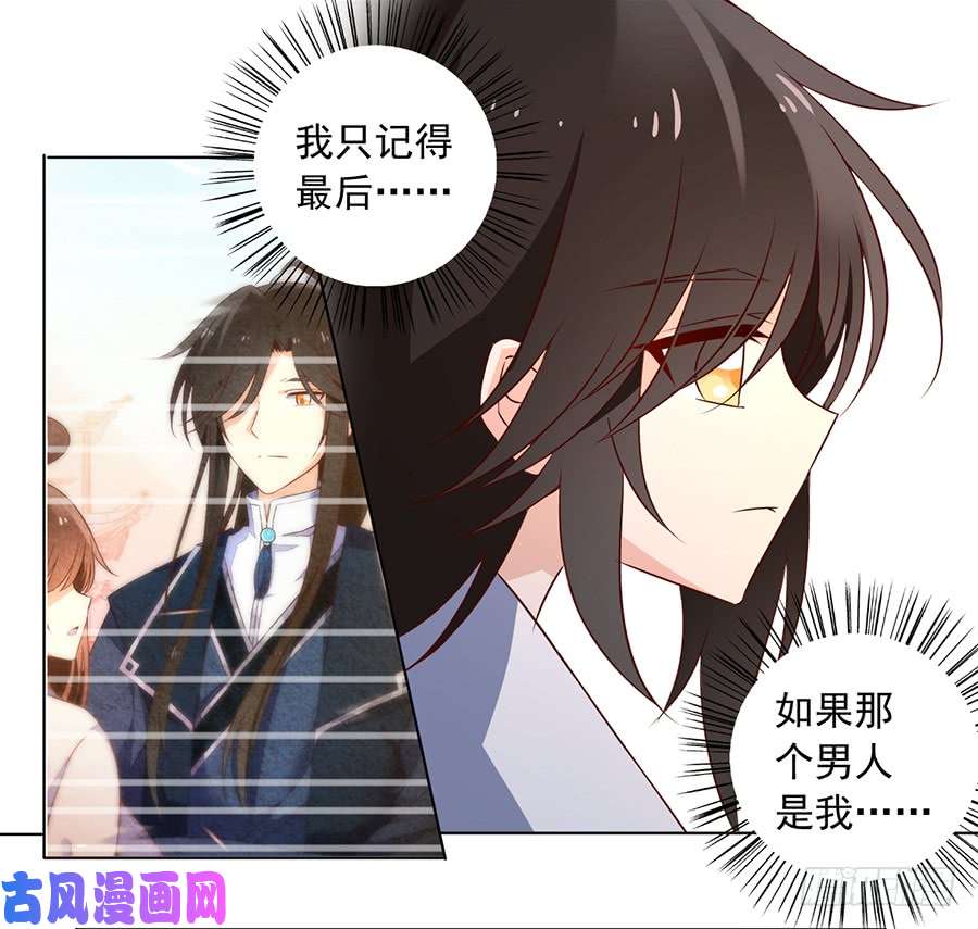 萌师在上20.重话赛场