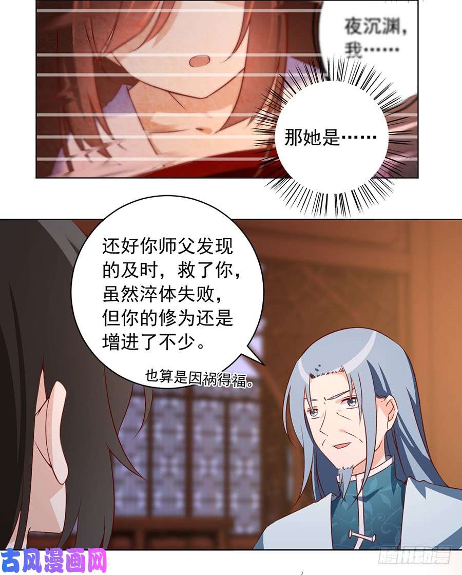 萌师在上20.重话赛场