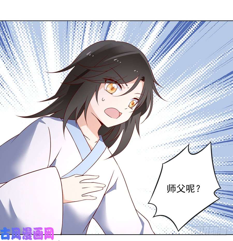 萌师在上20.重话赛场