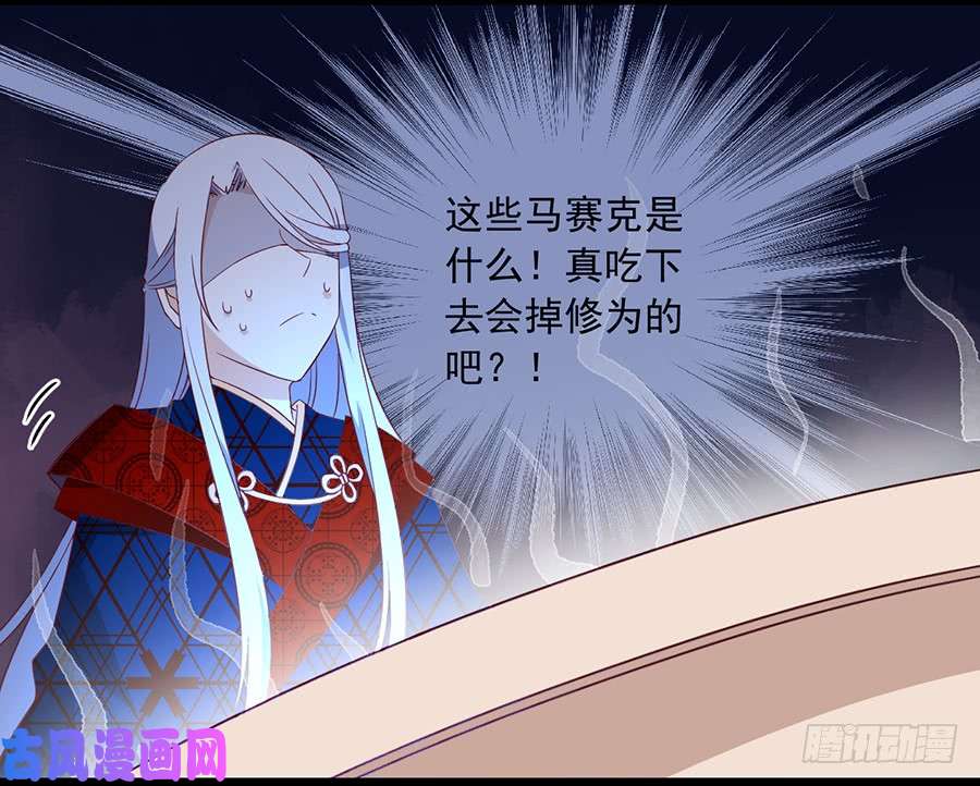萌师在上新年番外2.年夜饭之掌门篇
