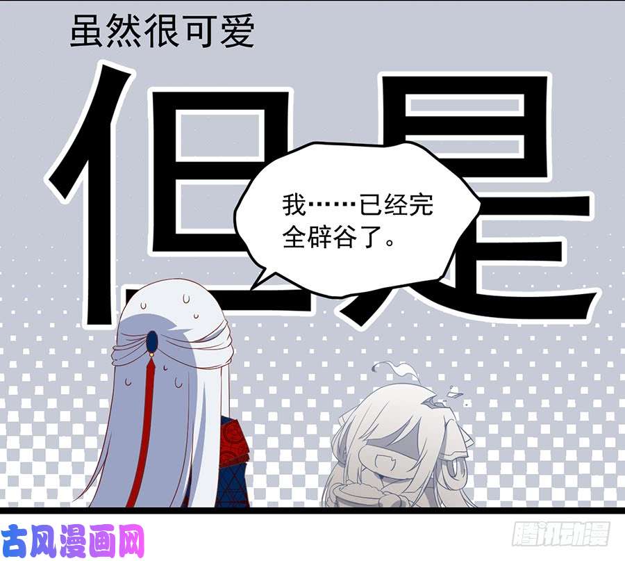 萌师在上新年番外2.年夜饭之掌门篇