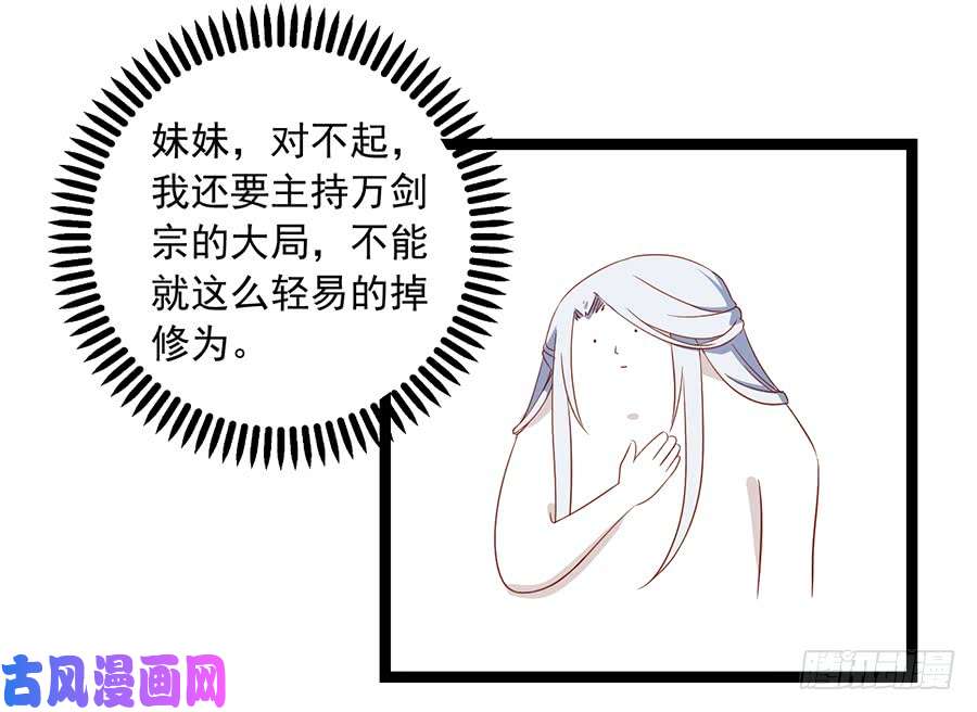 萌师在上新年番外2.年夜饭之掌门篇