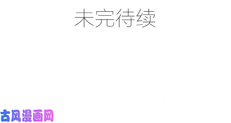 萌师在上新年番外2.年夜饭之掌门篇