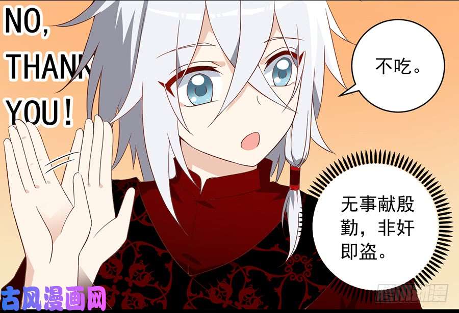 萌师在上新年番外3.年夜饭之微生极篇