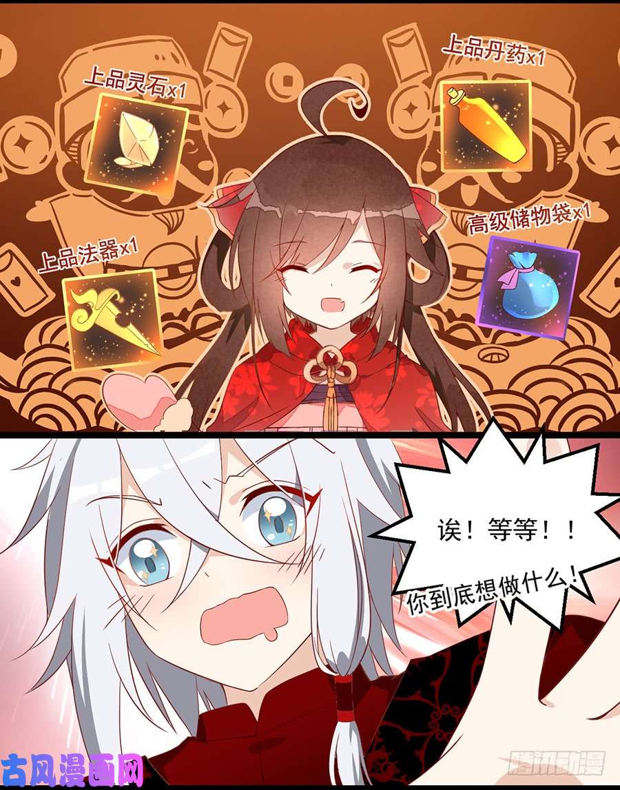 萌师在上新年番外3.年夜饭之微生极篇
