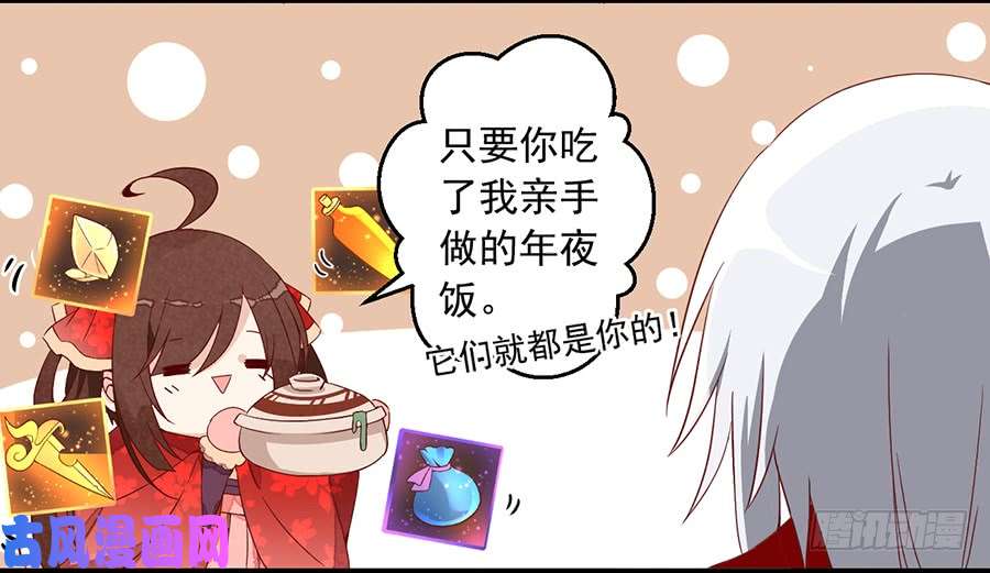 萌师在上新年番外3.年夜饭之微生极篇