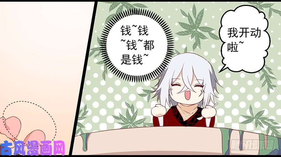 萌师在上新年番外3.年夜饭之微生极篇