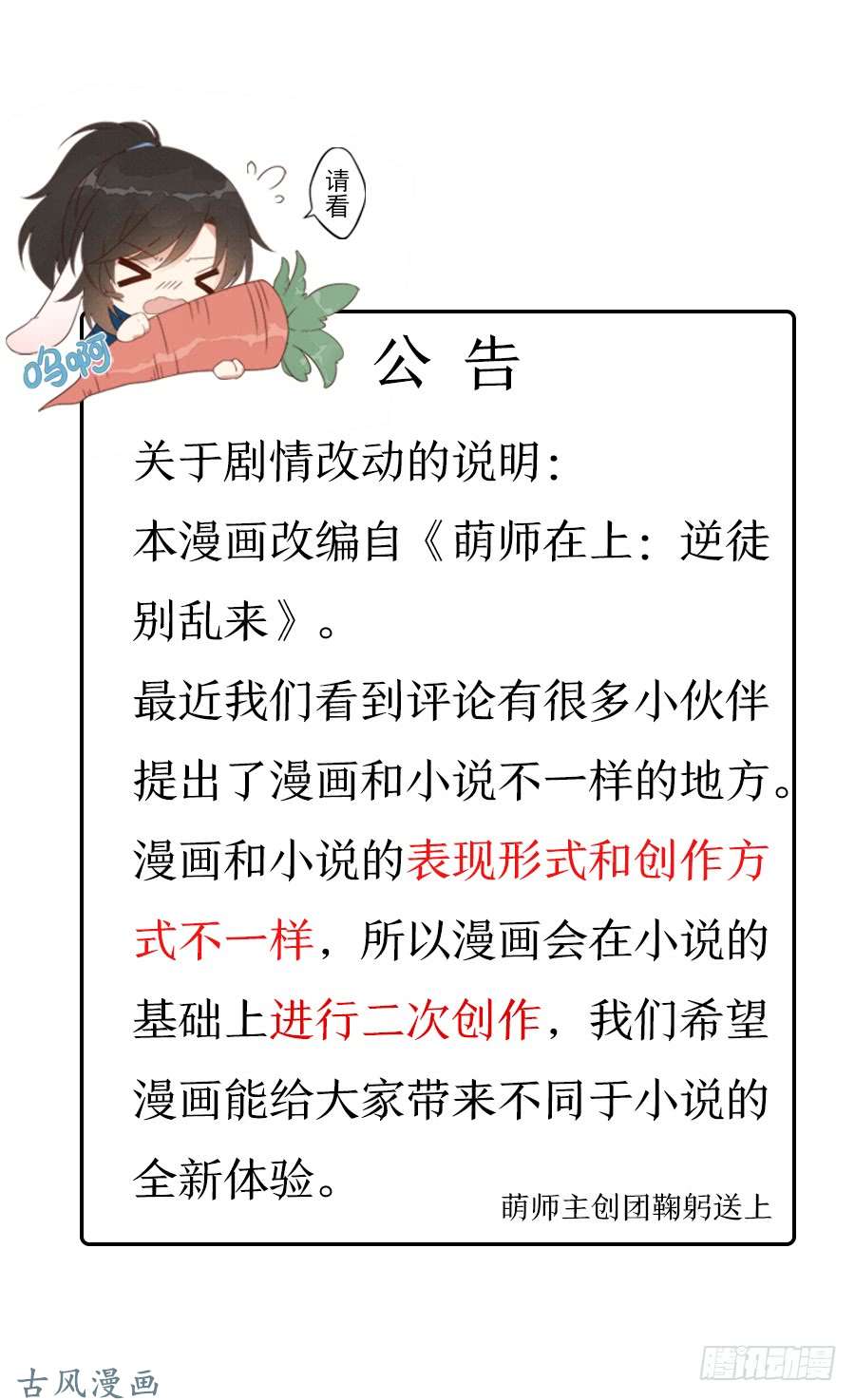 萌师在上新年贺图 请假条