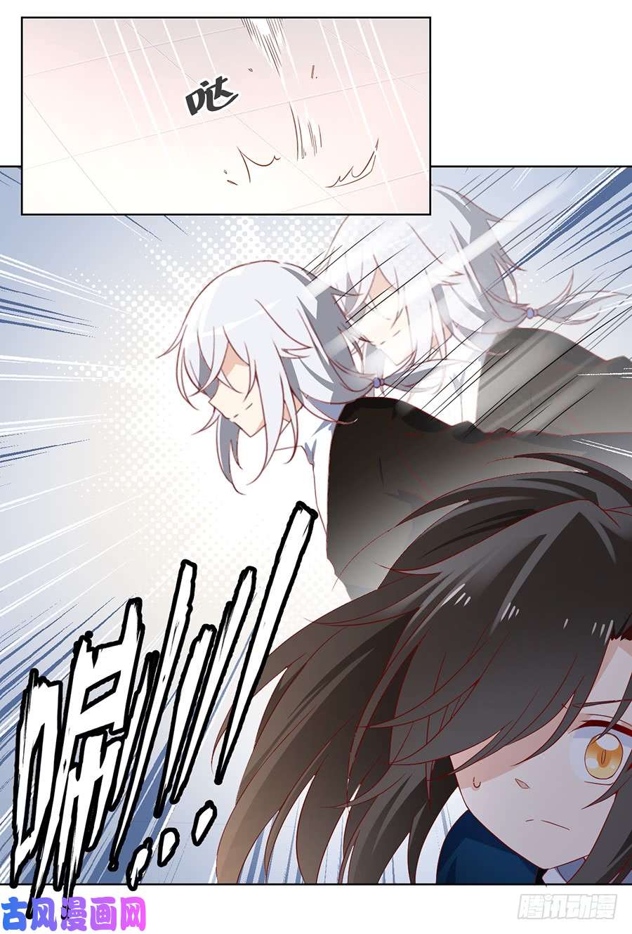 萌师在上22.决战之巅