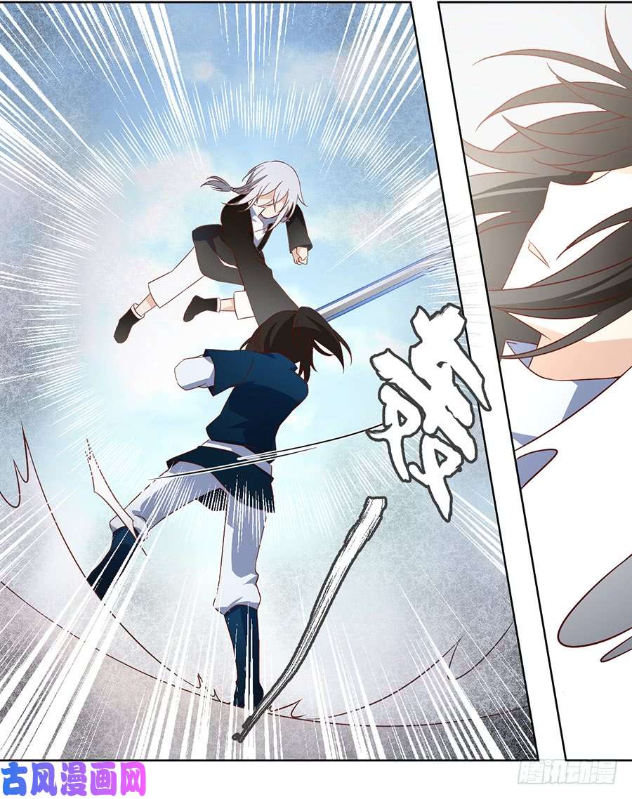 萌师在上22.决战之巅