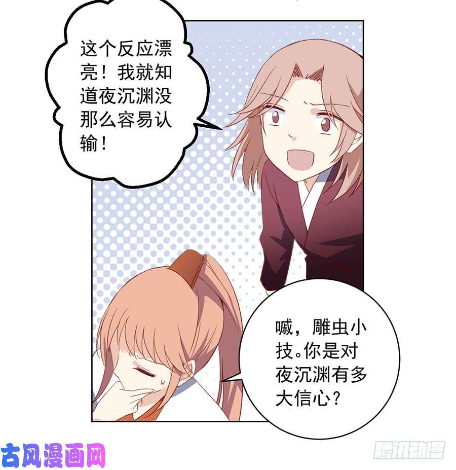 萌师在上22.决战之巅