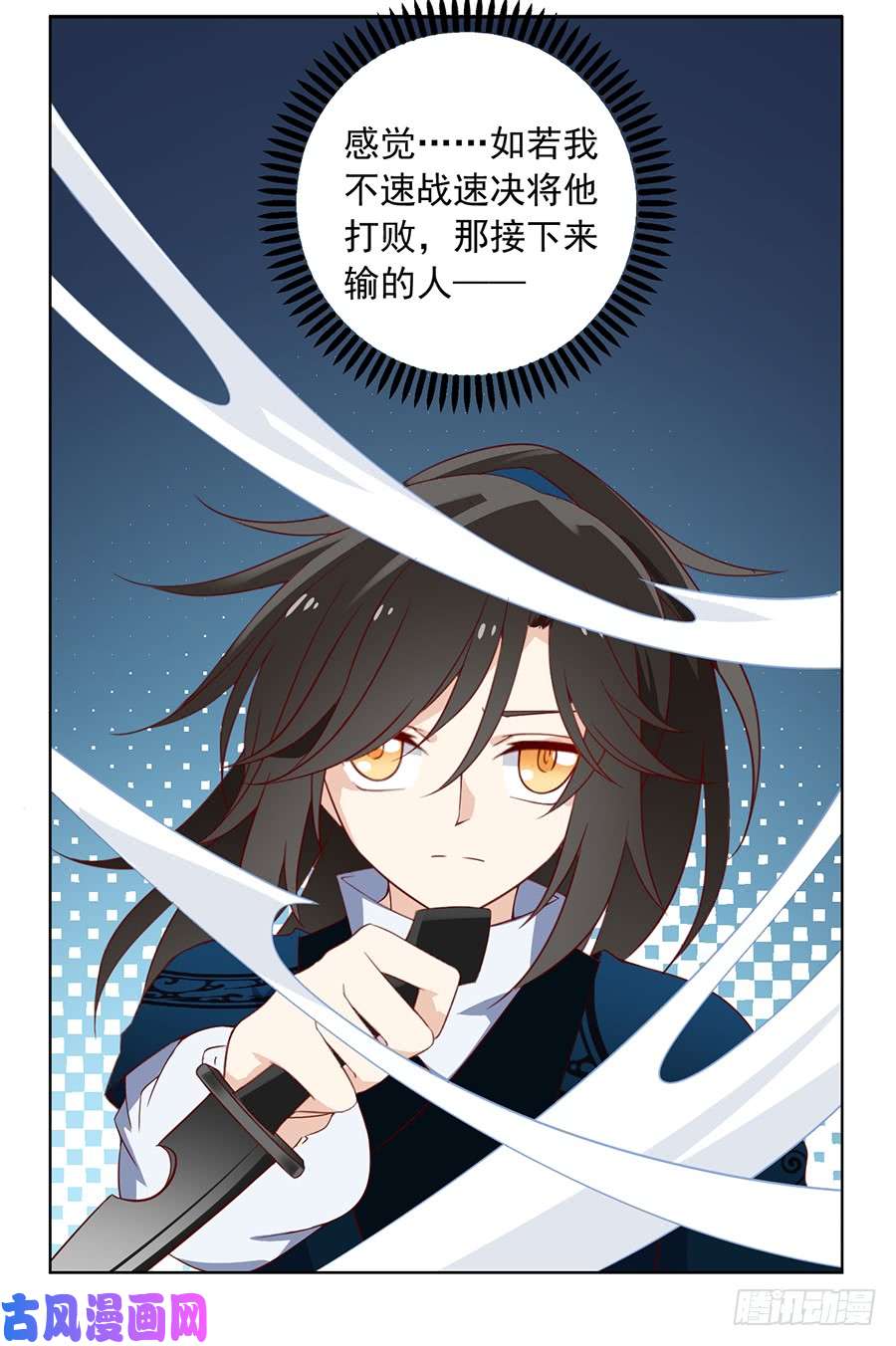 萌师在上22.决战之巅